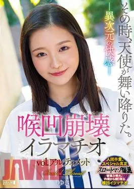 MISM-265 At That Moment, An Angel Descended. – Pleasure In A Different Dimension – Throat Collapse Deep Throat Vol. Ultimate Brutal Throat!