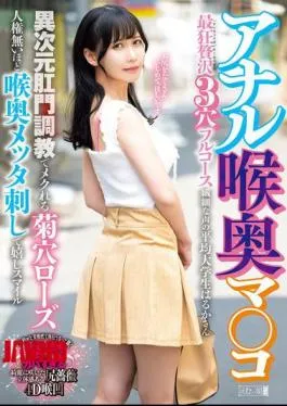 MISM-363 Anal Throat Deep Pussy The Most Crazy Luxurious 3 Hole Full Course Other Dimension Anal Training Makes Rose’s Anus Dizzy With Human Rights So Deep Throat Piercing Makes Her Smile With Joy Haruka, An Average College Student With A Delicate Voice