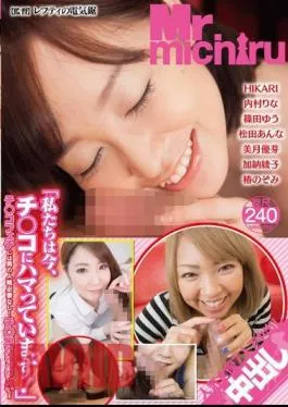 MIST-426 “We’re Now Addicted To Cocks!” I only want Ji Ko!