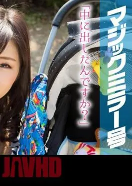 MMGH-078 Eri (27) Married Woman Magic Mirror No. Genuine! A married woman full of happiness is with someone other than her husband …