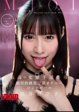MMUS-097 MJOI The Best Perverted Masturbation Instruction Absolute Provocative Dirty Talk Masturbation Control Hinako Matsui