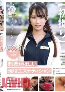 MOGI-107 First Shot A Working Esthetician Who Wants Stimulation I Want To Get Out Of Work And Try Something Not Cool I Have A Quick Creampie With A Slender Japanese Beauty With Long Black Hair At An Appointment During The Daytime On Weekdays Later At Home Or Unexpectedly At Work… Nina-chan 21 Years Old Nina Tomikunaga