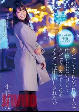 MOON-007 I Don’t Cum Inside My Husband Who Doesn’t Give Me Cunnilingus, But I Want To Cum Inside You Who Makes Me Squid With Cunnilingus. Non Kobana