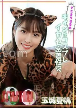 MOOR-028 Anime Girlfriend’s Busty Cosplay Case Close Intercourse Kaho Tamaki