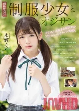 MUDR-093 Studio Muku – Private Sex Tape 01 – A Beautiful Y********l In Uniform Who Loves Middle-Aged Men Releases A Passionate Private Sex Tape – Yui Nagase