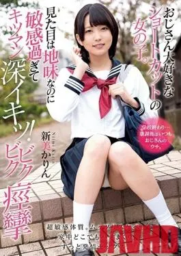 MUDR-108 Studio Muku – This Short-haired Girl Loves Old Men! She Looks Plain But She Has A Super Sensitive Tight Pussy That Will Twitch And Spasm When She Cums!