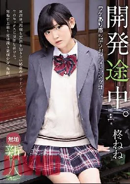 MUDR-167 Studio Muku Innocent Rookie Debut In Development. A Gentle Girl With A Sense Of Reason … Hiiragi