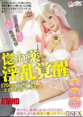 MUKC-081 A 170cm Tall Model-class Erotic Cosplayer Awakens To Lust With A Love Potion. She Said She Couldn’t Handle Old Men, But She Fell For The Girl-faced, Small-time Pussy In 5 Off-camera Sex Scenes. Kanata Toumi