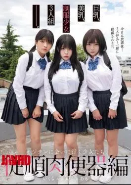MUKD-523 Big Breasts, Beautiful Breasts, Three Girls In Uniforms – Girls Who Go To Meet An Old Man, Obedient Meat Toilet Edition, Akari & Amo & Ikura