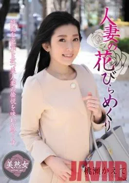 MYBA-025 Studio Hitozuma Engokai/Emmanuelle – Peeling Back The Petals Of A Married Woman Kaede Momose