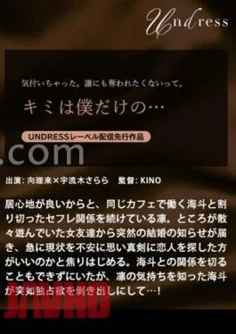 Mosaic 220SILKU-105 You’re Only Me …