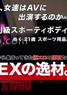 Mosaic 261ARA-576 Smiling Sporty Basketball Girls Have Applied! “I’ve Longed For AV! If You Give Up, The Game Will End There, So I Came Here.” Now, The Tip-off Of The Heated Game At Night On The Bed Instead Of On The Court! Erotic Body Cute Butt A Yout