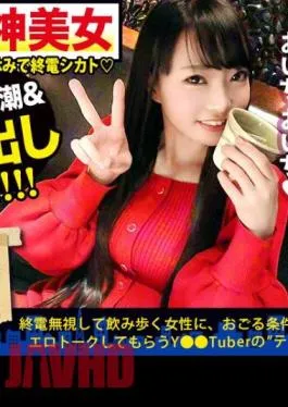 Mosaic 300MIUM-590 Large Amount Of Tide + Large Amount Of Vaginal Shot X Ikeike Gal With High Erotic Potential Working At A Club X Beautiful Face & Beautiful Buttocks & Beautiful Shaved ! I Will Live! Ah! Came… Came Came! ! ”(gasping Voic