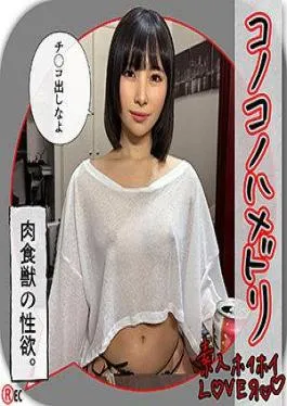 Mosaic 420HHL-111 NAKO