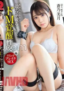Mosaic ABF-162 Limit Break SEX Debut The Absolute Beautiful Girl’s Shell Vol.09 Mizuki Aono with Extra Video For MGS+30 Minutes