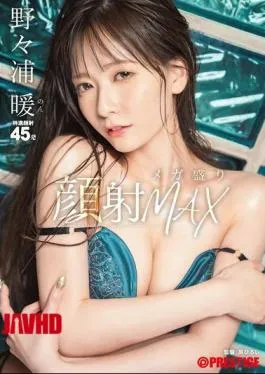 Mosaic ABF-227 Facial Mega-serving MAX Nonoura