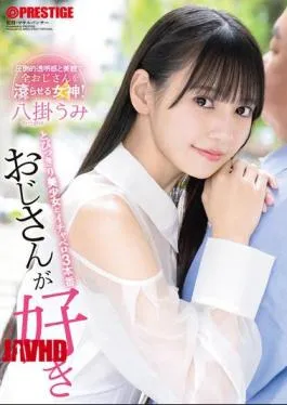 Mosaic ABF-251 I Love Old Men. 3 Sex Scenes With A Beautiful Girl. Umi Yahagi