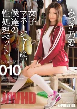 Mosaic ABP-346 Women’s Manager, Our Gender Processing Pet. 010 MizuKino Love