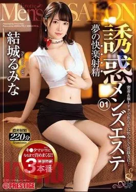 Mosaic ABW-002 Dream Pleasure Ejaculation Temptation Men’s Esthetic 01 Cohesion And Superb Tech To Get Rid Of Bones! Ruki Yuki