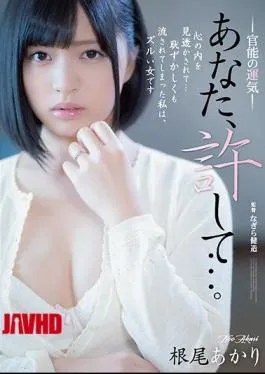 Mosaic ADN-250 Forgive Me… Sensational Fortune Akari Neo