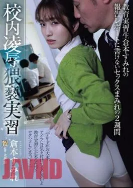 Mosaic ADN-559 School Ryo – Obscene Training – Two Weeks Of Sex That Cannot Be Written In The Report Of Student Teacher Sumire Kuramoto