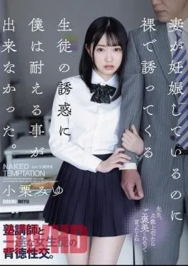 Mosaic ADN-576 Even Though My Wife Is Pregnant, I Couldn’t Resist The Temptation Of A Student Who Came To Me Naked. Miyu Oguri