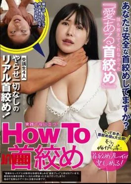 Mosaic AEGE-047 HowTo Strangling Are You Strangling Safely? What No One Taught Me: “Strangling With Love” Reno Kiyomi