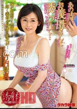 Mosaic ALDN-080 At That Time, My Stepmom Invited Me… Rie Takeuchi