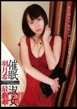 Mosaic ANX-026 Hypnotic Lady Nozomi Hatsuki