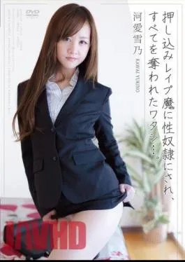 Mosaic APAK-078 I Was Made A Sex Slave By A Push-In Rapist And Deprived Of Everything… Yukino Kawaai