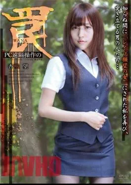 Mosaic APAK-086 PC Remote Control Trap Men Who Played With Me And Thrust Me Who Was Unknowingly Made Into A “Woman With A Desire To Rape” … Nozomi Anzaki