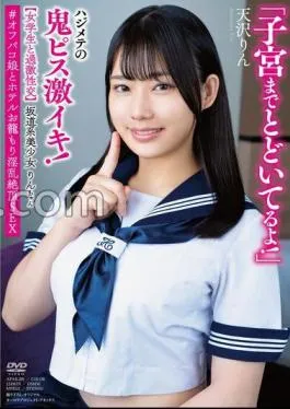 Mosaic APAK-291 Slope-type Beautiful Girl Rin-chan Extreme Sexual Intercourse With A Female Student “I’m Staying In The Womb!” #オフパコ娘とホテルお籠もり淫乱絶頂SEX Rin Amazawa