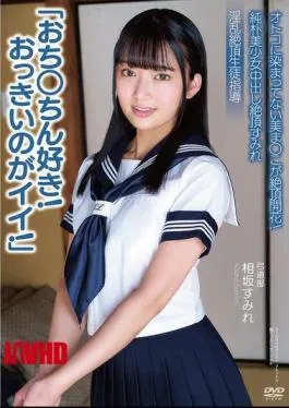 Mosaic APAK-303 Innocent Beautiful Girl Sumire Has A Climax With Creampie “I Love Dicks! Big Ones Are Good!” A Beautiful Pussy That Has Not Been Stained By A Man Blooms In Climax! Lewd Climax Student Guidance Archery Club Sumire Aisaka