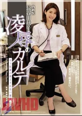 Mosaic ATID-343 Medical Physician Hasegawa Akiko Insult’s Carte Younger Doctor’s Uncontrollable Urge