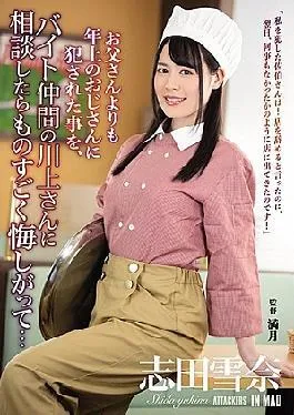 Mosaic ATID-437 When I Consulted With My Byte Friend, Mr. Kawakami, That I Was Raped By My Uncle, Who Is Older Than My Dad, I Really Regret… Yukina Shida