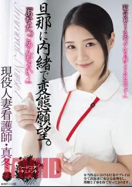 Mosaic ATID-595 “I’m Sorry For You…” I Have Perverted Desires Without Telling My Husband. Active Married Nurse Mafuyu Yukina Mafuyu