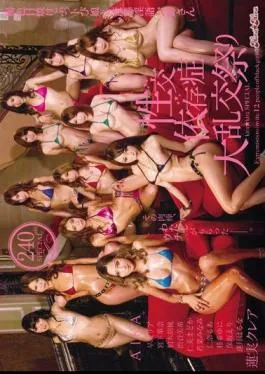 Mosaic AVOP-105 kira kira SPECIAL Sun Tanned Out Of Control Girls Vs Perverted Dirty Talking Elder Sisters A Sexually Addicted Big Time Orgy Party