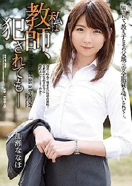 Mosaic Atid-361 Can Hook Me, Boot Still Still Be A Teacher Nanahokase