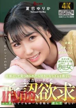 Mosaic BAGR-026 You Can’t Help But Fall In Love With Yurika Natsumi When You Look At Her So Close