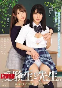 Mosaic BBAN-288 Students And Teachers. Forbidden After School Lesbians Too Loved The Appearance Of A Female Student Who Worked To Study To Want To Enter A Desired School… Hinata Koizumi Kana Morisawa