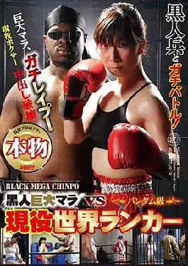 Mosaic BDD-40 Black Huge Mara VS Active Bantamweight World Ranker