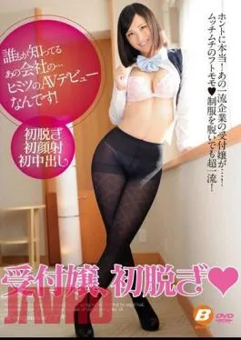 Mosaic BF-367 Everyone That Company Of … And I’m A AV Debut Of Secret Know!Receptionist, Took Off First