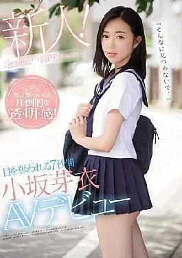 Mosaic CAWD-028 “Please Don’t Look At Me Like That…” For 7 Seconds, I Was Blinded By Her Brilliance Mei Kosaka