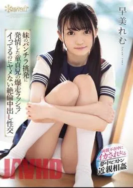 Mosaic CAWD-041 A Cherry Boy Big Stepbrother Gets Horny When His Little Stepsister Flashes Panty Shot Action At Him, And Now He’s On An Out-Of-Control Rush! And Now They’re Having Orgasmic Creampie Sex That Won’t Stop Even After He Cums Remu Hayam