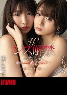 Mosaic CAWD-158 W Lesbian Lifting I Want To Satisfy My Heart … Emotions That Connect With Hearts To The Tears Spark Dense Lesbian Sex Mitsuha Higuchi Is Rin Kira (Blu-ray Disc)