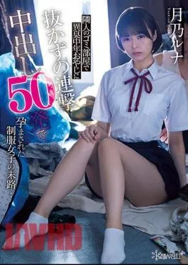 Mosaic CAWD-341 The End Of The Road For A Girl In Uniform Who Was Impregnated By A Middle-aged Man In Her Neighbor’s Trash Room With 50 Shots Of Nakadashi Without Pulling Out… Luna Tsukino