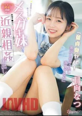 Mosaic CAWD-622 “The Smell Of Virginity Is Dangerous! I Ran Away From Home, So I’m Going To Put Up With It.” I Was Boiled Over By My Female Brat Younger Sister’s <DT Tease Provocation> Where The Puberty Alarm Wouldn’t Stop Ringing, And I Continued To Engage In Incestuous Sex With My Unparalleled Dick Over And Over Again. Creampie Natsu Hinata