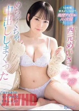 Mosaic CAWD-642 Haven’t Had A Boyfriend For 10 Years? I Got Drunk And Had Sex With A Current Idol AV Actress Mei Nishimoto And Ended Up Creampieing Her With No Make-up. A Raw Sex Document Where Anything Goes!