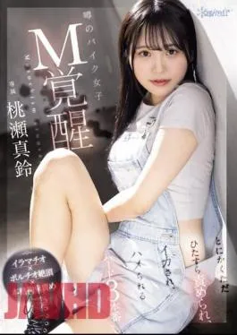 Mosaic CAWD-665 Deep Throat X Portio Climax X Full-fledged Restraint Torture Rumored Motorcycle Girl’s M Awakening Anyway, She’s Just Being Tortured, Made To Cum, And Fucked In 3 Hard Scenes Maru Momose