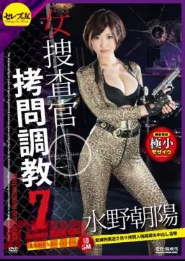 Mosaic CETD-231 Out Woman Investigator Torture Torture 7 Targeted Woman Agent – First SM Bondage Restraint Hanging Upside Down Torture Personality Trampled In Raw Humiliation Chaoyang Mizuno